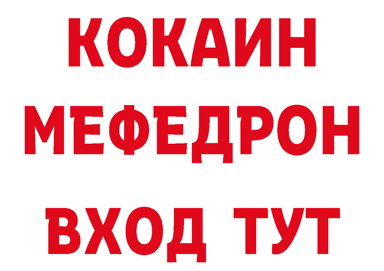 Кокаин VHQ вход сайты даркнета hydra Валуйки